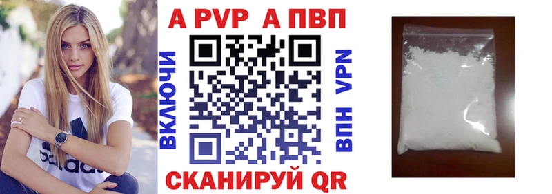 A PVP Crystall  Кстово 