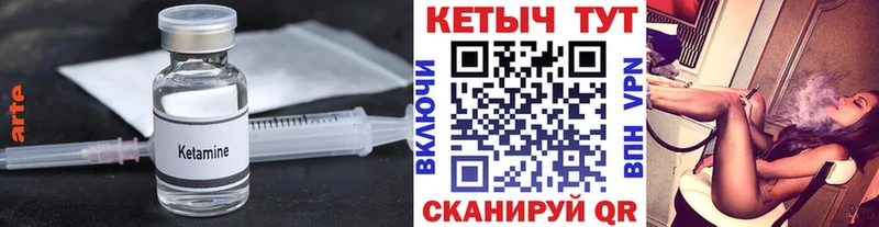 Кетамин ketamine Кстово