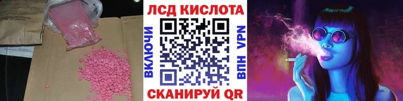 ЛСД экстази кислота  Кстово 