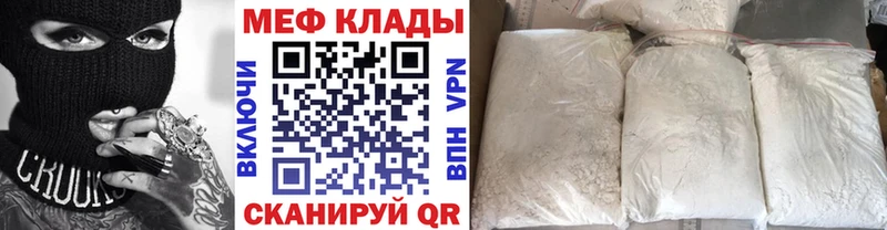 купить наркотик  Кстово  МЕФ мука 