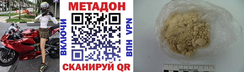 Метадон methadone kraken ТОР Кстово купить наркоту